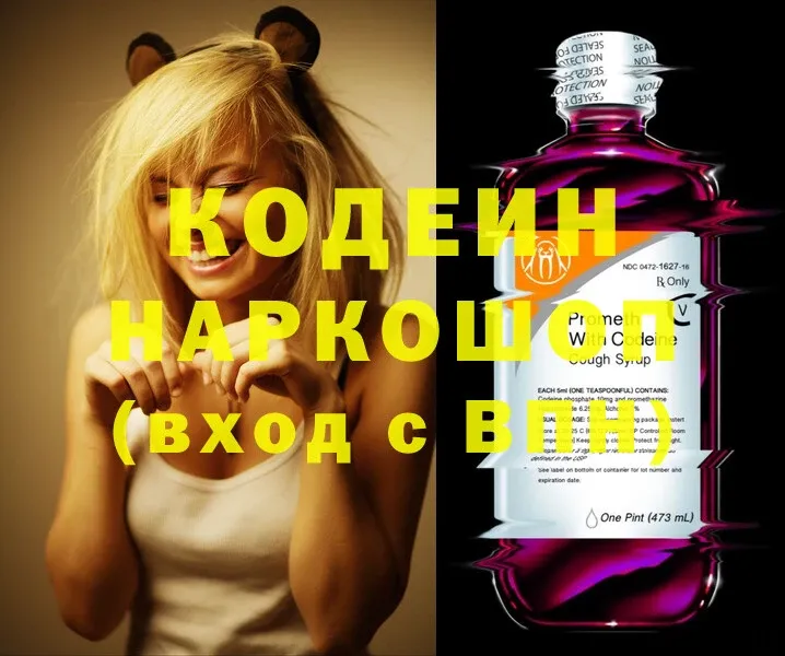 Codein Purple Drank  наркота  Калтан 