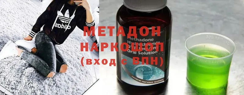 купить наркотики сайты  Калтан  Метадон methadone 